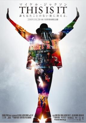 109シネマズ】『マイケル・ジャクソン THIS IS IT』[IMAX版] | 株式