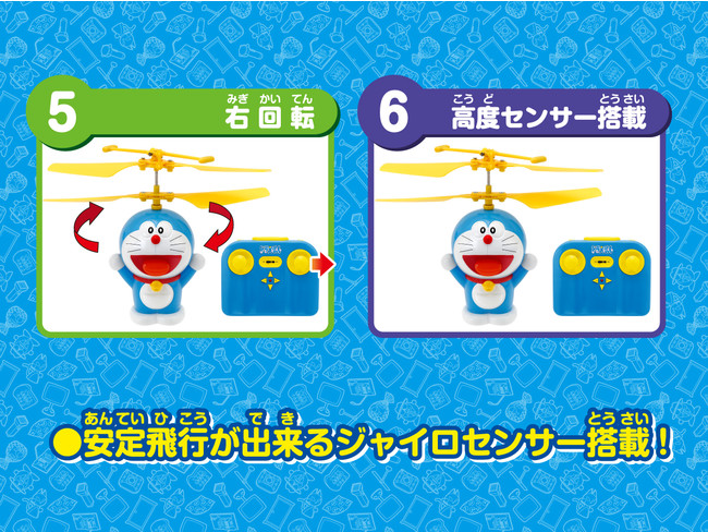 京商エッグ】『空とぶドラえもん』を発売！ | 京商株式会社のプレス