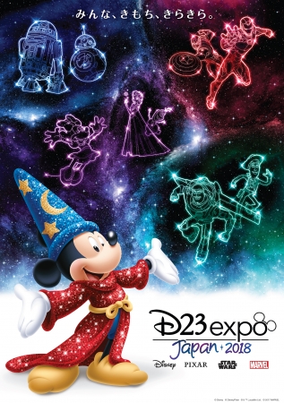 究極のディズニーファンイベント「D23 Expo Japan 2018」の テーマ