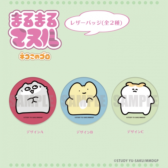 株式会社プレイフルマインドカンパニーがTVアニメ『まるまるマヌル