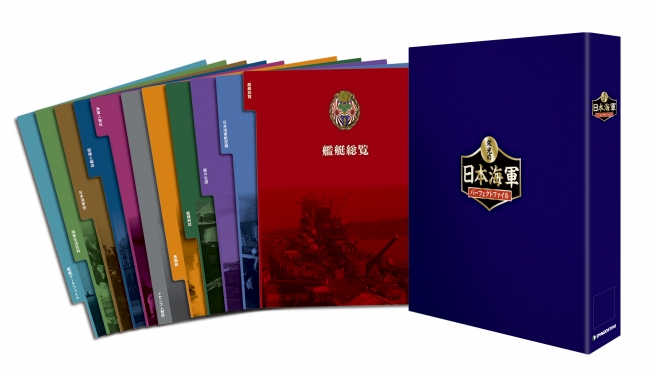 日本海軍にまつわる情報を完全網羅 週刊『栄光の日本海軍パーフェクト