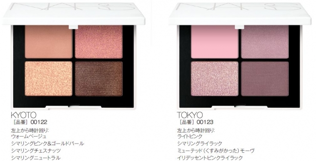 ブランド史上初日本限定「NARS ZEN COLLECTION」が2020年7月8日(水