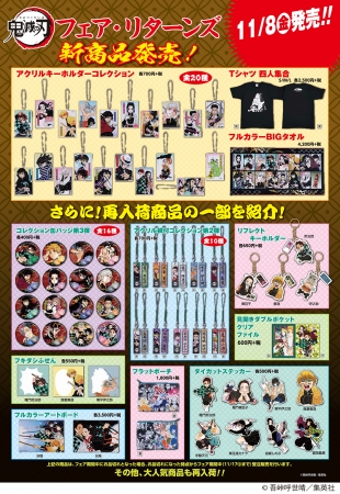 世界各国で絶大な人気を誇る集英社「週刊少年ジャンプ」のオフィシャル