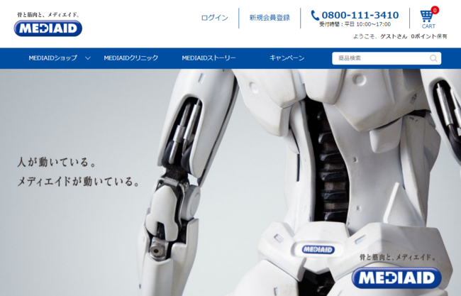 メディエイド アシストギア 腰ユニット」の個人向け販売を開始 | 日本