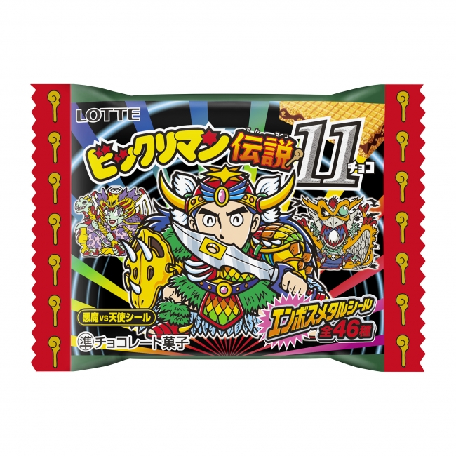 コアなファンに大人気の「ビックリマン伝説」の第11弾！ シークレット