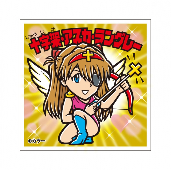 エヴァンゲリオン」と「ビックリマン」の夢企画が実現