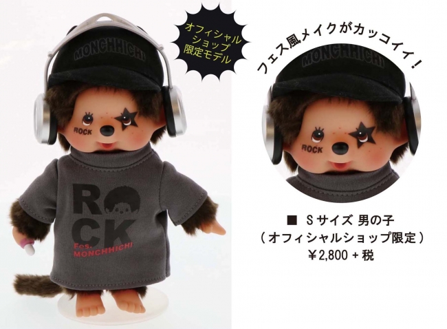 モンチッチカフェ「プラススクレート」でフェス気分が味わえる♪夏の新