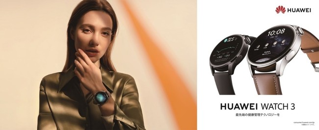 発売日決定のお知らせ】最先端の健康管理テクノロジーを搭載した