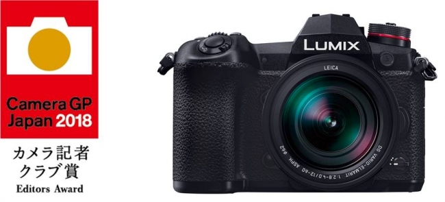 パナソニックのデジタルミラーレス一眼カメラ「LUMIX G9 PRO」がカメラ