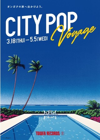 カバーモンスターRainych(レイニッチ)「真夜中のドア」初CD化、シティ