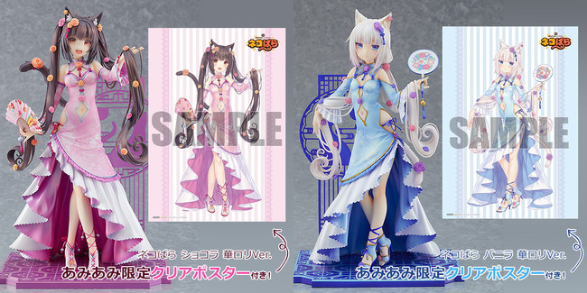 ネコぱら』より「ショコラ」と「バニラ」が、描き下ろし華ロリ衣装姿で