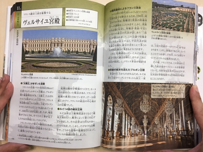 子どもに大人気の「学研まんが NEW世界の歴史」シリーズから