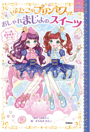 2020年も「先生のすすめる夏休みすいせん図書」に選ばれ大好評！ 話題