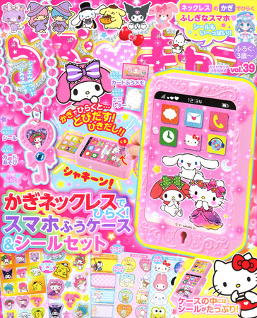 キラキラかわいい「かぎネックレスでひらく！ スマホふうケース