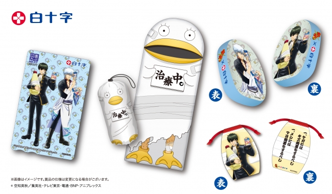 アニメ『銀魂』×白十字「キズ処置シリーズ」コラボキャンペーン再び