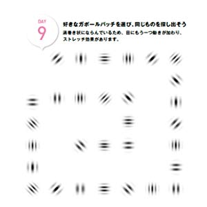 スマホ老眼などの改善に！近視－視力が0.6から0.8にアップ！科学的に