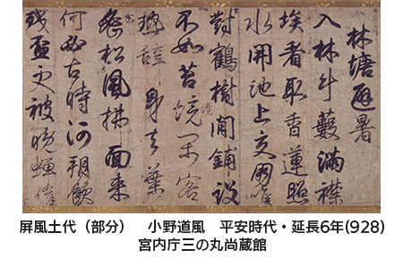 特別展「皇室の名宝」 | 株式会社西日本新聞社のプレスリリース