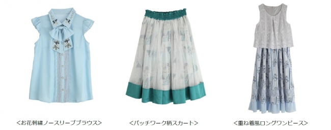 ミュルーズ染織美術館」収蔵柄をアレンジ 『axes femme』から新商品