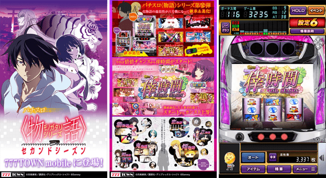 シリーズ第参弾、怪幕「パチスロ〈物語〉シリーズ セカンドシーズン