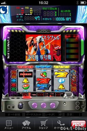 新世紀エヴァンゲリオン～約束の時～」がiOS版「モバ7」で配信開始