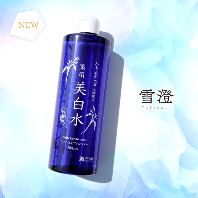 雪のようにみずみずしく澄んだ白肌に導く大容量の薬用美白化粧水「雪澄