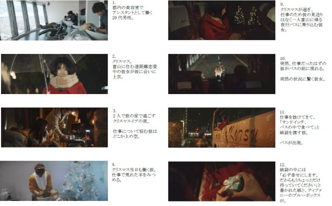 佐野玲於が松本穂香にプロポーズ 川村元気×ティファニー×ゼクシィ