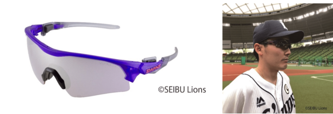 プロ野球・源田壮亮選手のシグネチャーモデル『FACEONE』サングラス