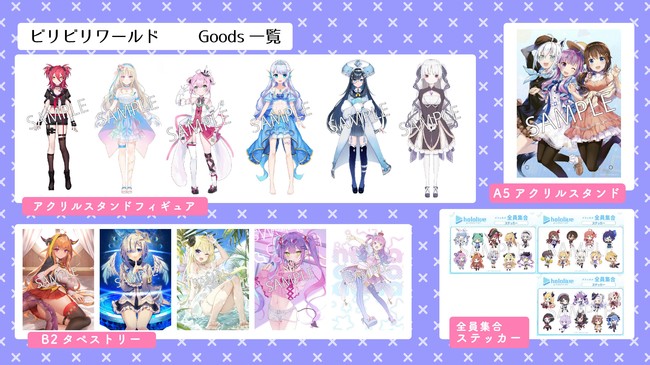 ホロライブプロダクション「BILIBILI WORLD 2020 上海」出展のお知らせ