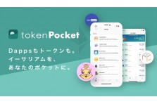 トークンポケット株式会社のプレスリリース｜PR TIMES