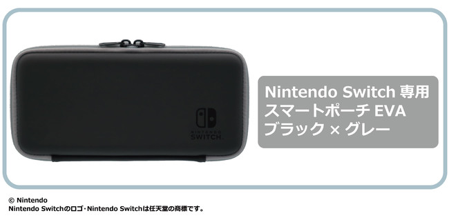 Nintendo Switch（有機ELモデル）対応のラインナップが新登場