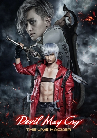 舞台「DEVIL MAY CRY ー THE LIVE HACKER ー」のDVDリリースが早くも