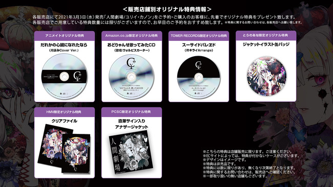 動画の総再生数が6,000万回超えの「ユリイ・カノン」メジャー1st