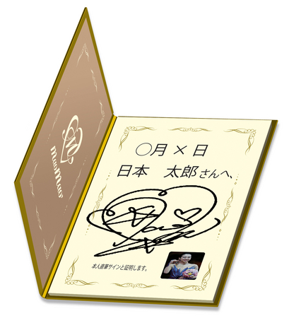 浅田真央選手が自らセレクトした写真が切手に！浅田真央 Triple Axel