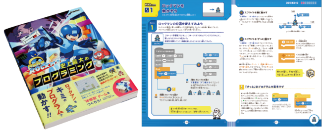 あの名作ゲームがロボットキットになった！プログラミング学習キット