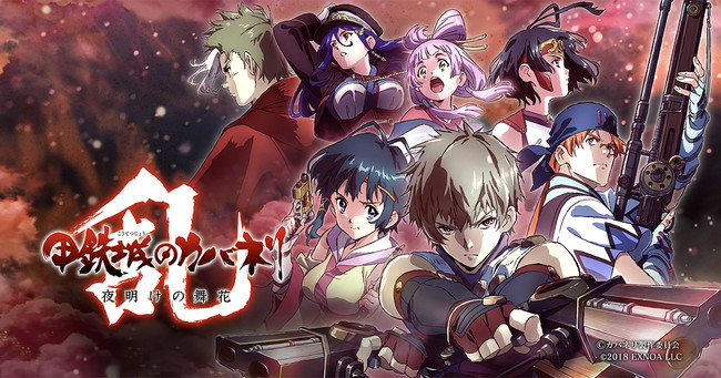 甲鉄城のカバネリ -乱-』新章飛騨編開幕！物語の要となる新キャラ「葵