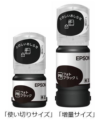 デザインを一新したエコタンク搭載モデル『EW-M752T』など、家庭用