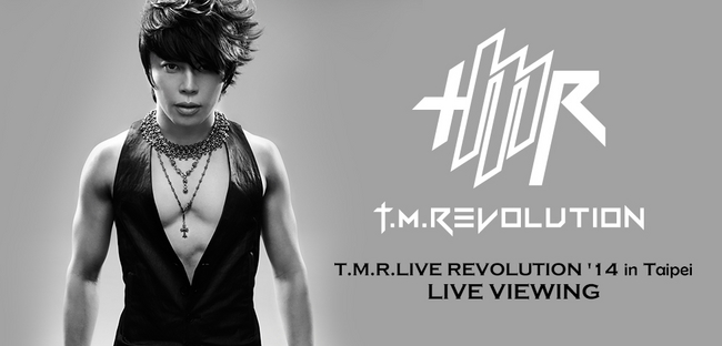T.M.R. LIVE REVOLUTION '14 in Taipei ライブ・ビューイング実施決定
