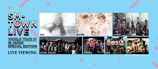 SMTOWN LIVE WORLD TOUR IV in JAPAN Special Edition ライブ・ビュー