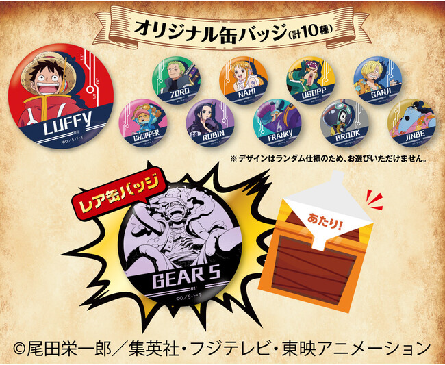 ルフィ ピンバッジ 2024 フジテレビ パリオリンピック 未開封】ONE