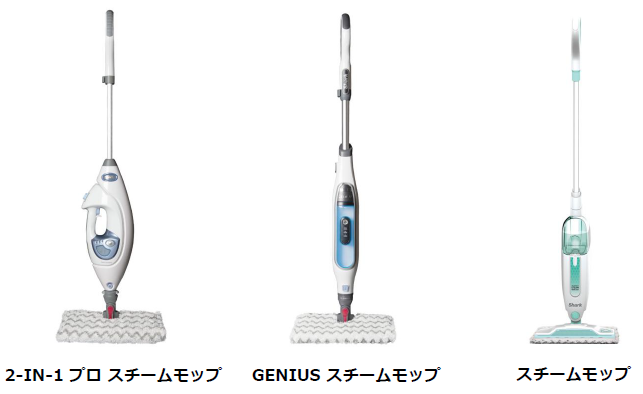 日本上陸第3弾新製品 Shark スチームモップが日本再上陸 | シャーク