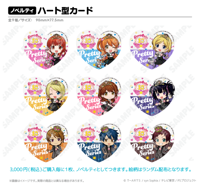 プリティーリズム・オーロラドリーム」が「アトフェス®」に アトフェス