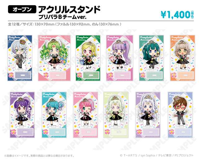 プリティーシリーズ10周年コラボ 第五弾！「プリパラ」が「アトフェス