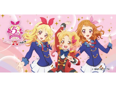 アイカツ！×富士急ハイランド】コラボイベント12/17スタート 企業