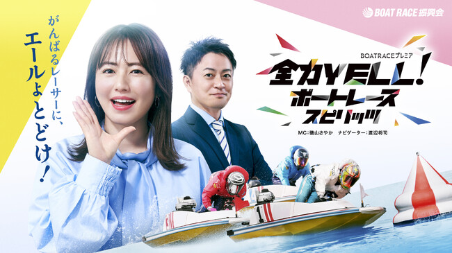 スポーツエントリー