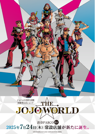 ジョジョの奇妙な冒険』荒木飛呂彦先生の描き下ろしイラストを公開ッ