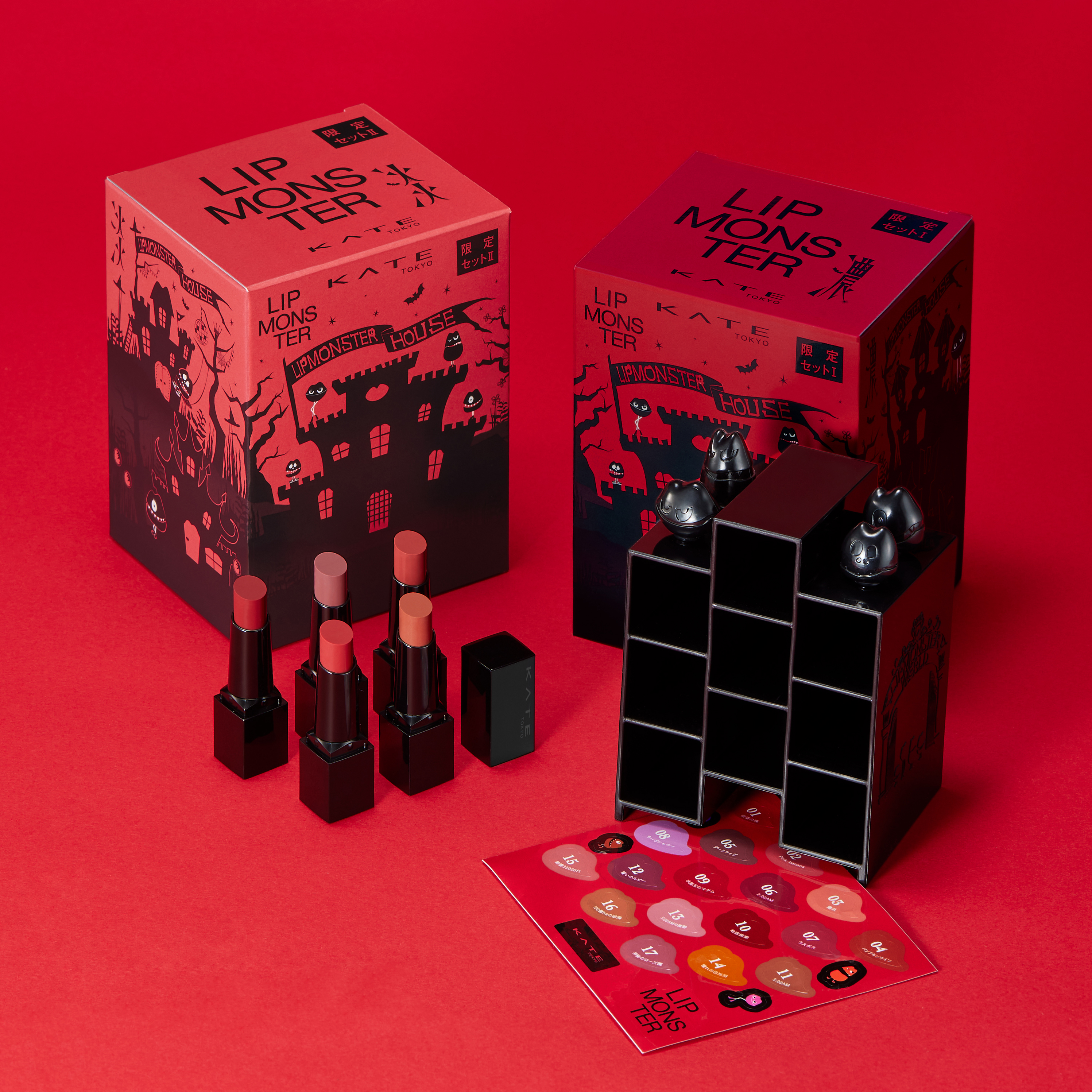 KATE リップモンスターから「リプモンハウス限定セット」が登場！口紅