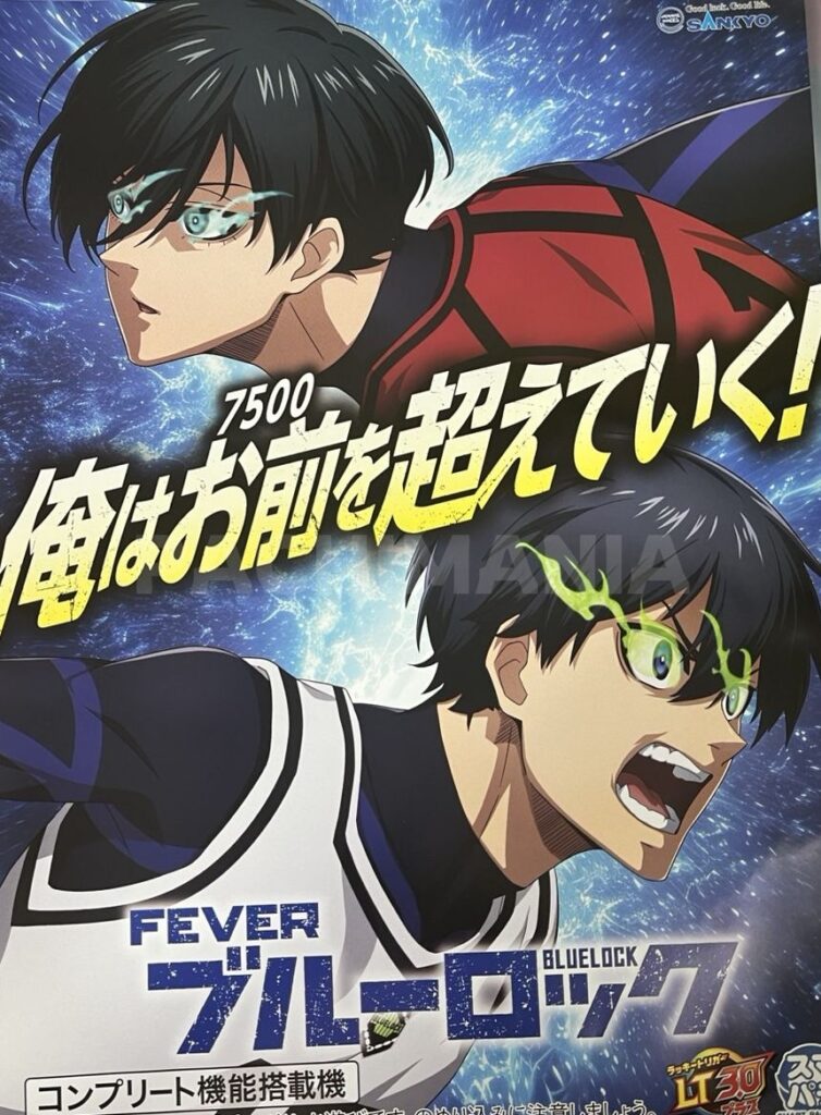 【残り1枚飾りなしセル】ジェイビー > ｅフィーバーブルーロックＭＺ 18日限定即購入不可。セル】ジェイビー > eフィーバーブルーロック