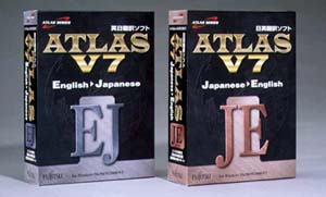 Windows用の英日・日英翻訳ソフトウェア「ATLAS V7」新発売!!