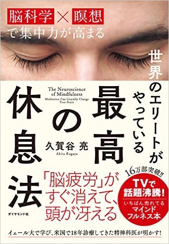 マインドフルネスを本で学ぶならこの4冊！おすすめ書籍をご紹介