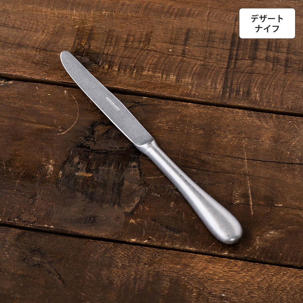 色で選ぶ :: ヴィンテージ(シルバー) :: バゲットクラシック ディナー